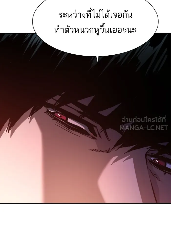 พี่ชายสายบอดี้การ์ด ตอนที่ 139 รูปที่ 48