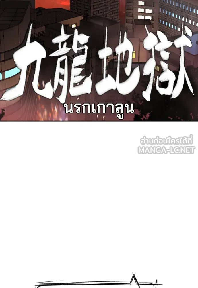 นักฆ่าย้อนวัย ตอนที่ 58 รูปที่ 216