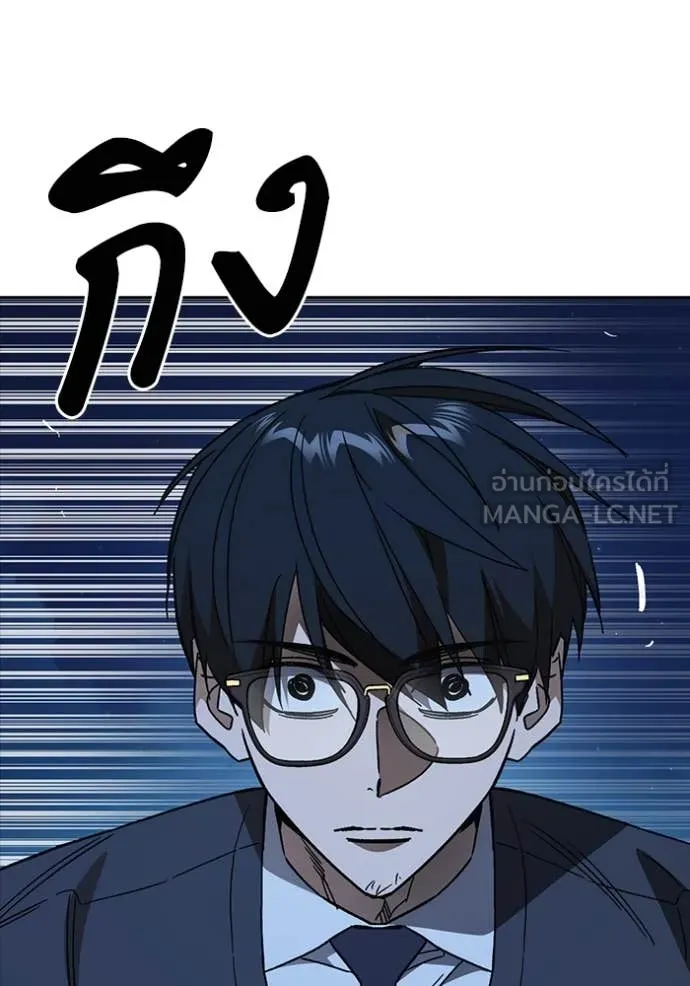 Study Group ตอนที่ 285 รูปที่ 65