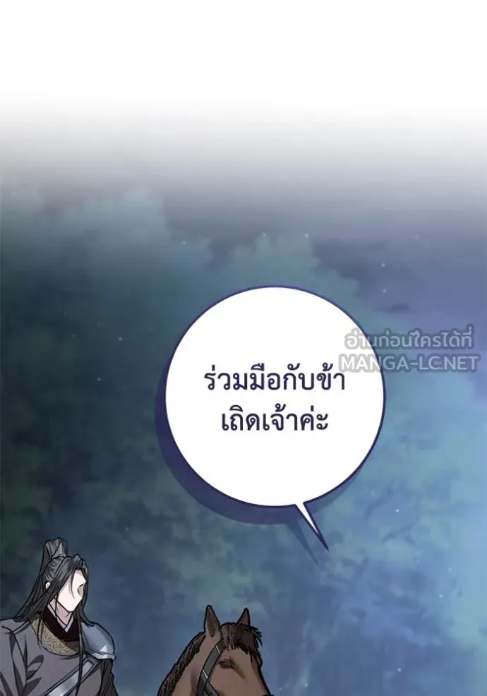 ยามหมาป่าทมิฬ ตอนที่ 68 รูปที่ 122