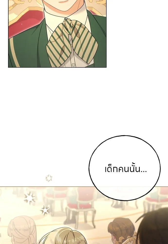 ครอบครัวผิดแผน ตอนที่ 57 รูปที่ 89