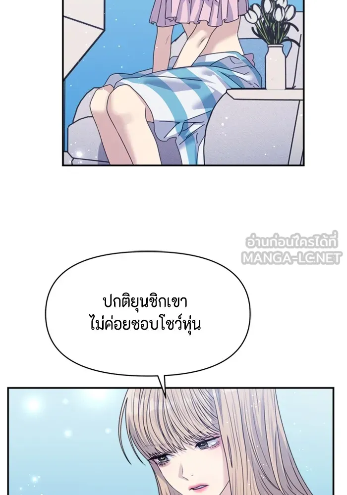 Couple Breaker ตอนที่ 42 รูปที่ 147