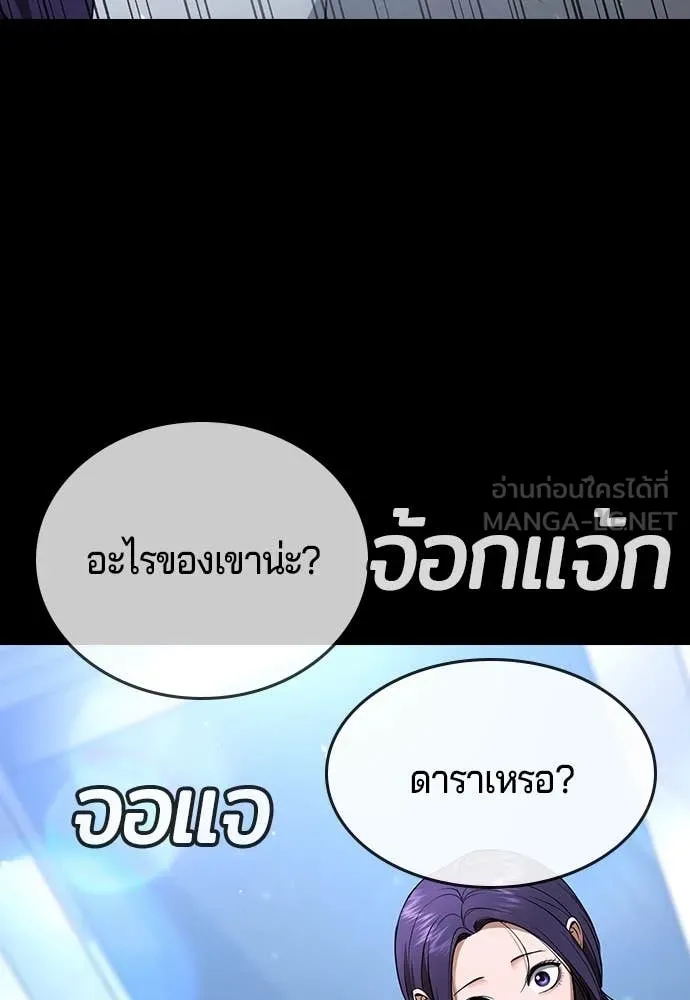 คูเซรา ตอนที่ 34 รูปที่ 221
