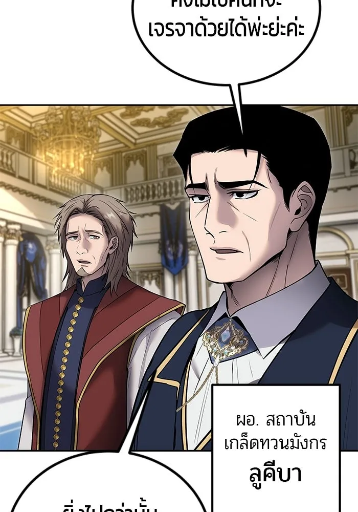 แกร่งเกินผู้กล้า แต่ซ่าไม่ได้ ตอนที่ 125 รูปที่ 64