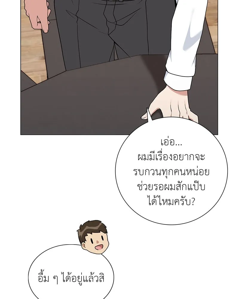 คนสวนโลกฮันเตอร์ ตอนที่ 34 รูปที่ 161