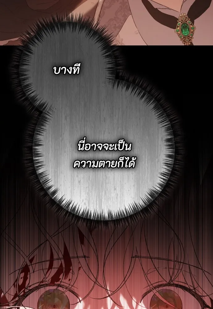 แด่ใจที่ไร้รัก ตอนที่ 57 รูปที่ 86
