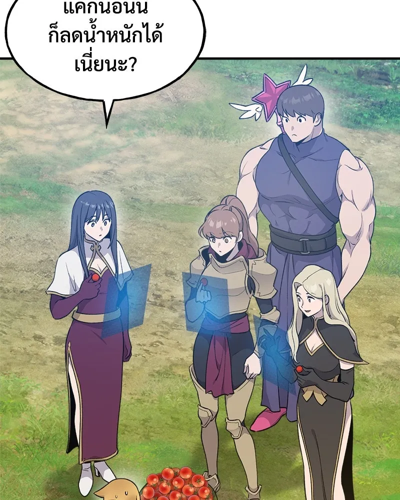 ปลูกผักพิชิตหอคอย ตอนที่ 12 รูปที่ 181