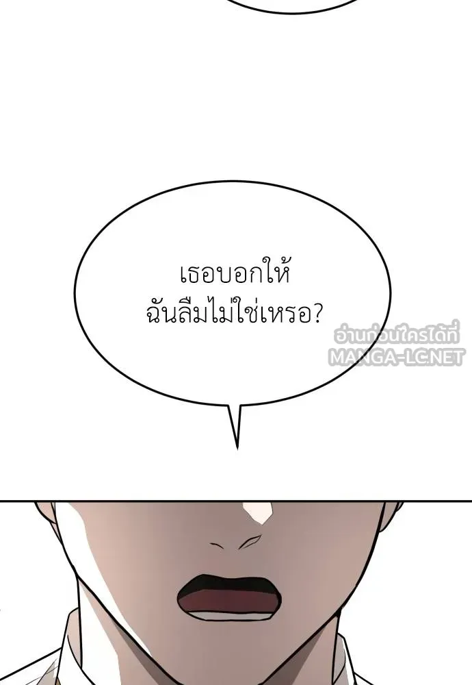 สนามเด็กล่า ตอนที่ 26 รูปที่ 138