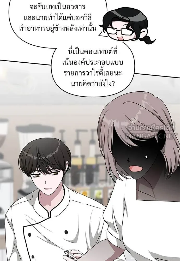 ฉันเนี่ยนะ ตอนที่ 70 รูปที่ 40