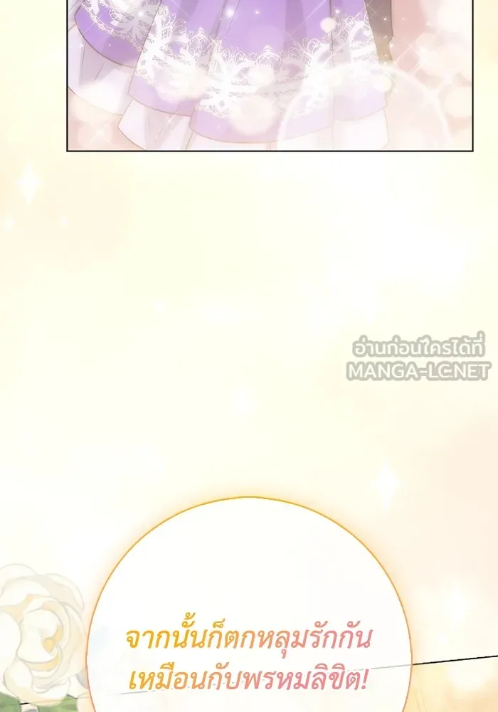 ฉันกลายเป็นแม่พระเอกนิยายจอมเสเพล ตอนที่ 75 รูปที่ 84