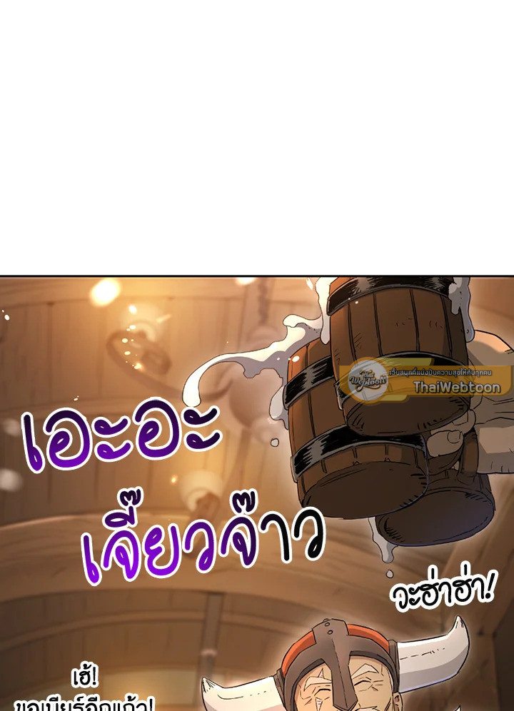 พลทหารโครงกระดูกผู้ม ตอนที่ 117 รูปที่ 2