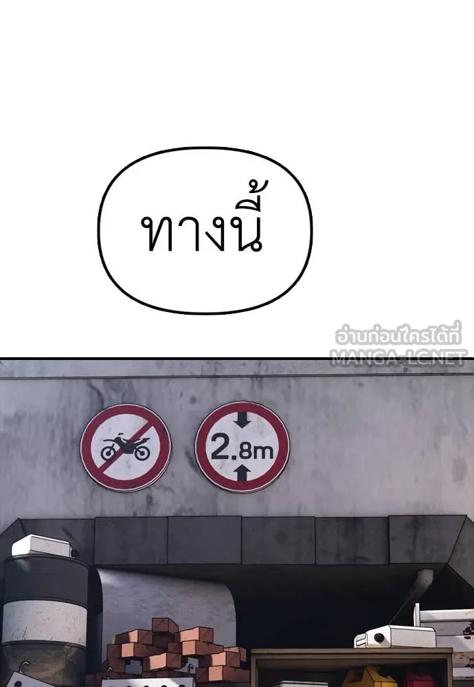 ผู้กล้าฝ่า ตอนที่ 7 รูปที่ 118