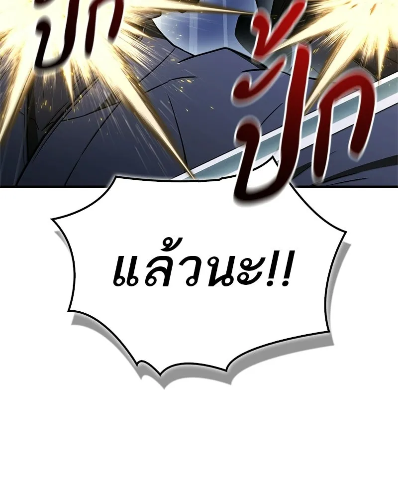 สุดยอดเทรนเนอร์แห่งยุทธภพ ตอนที่ 112 เป้าหมายที่เล็งไว้ตั้งแต่แรก รูปที่ 70