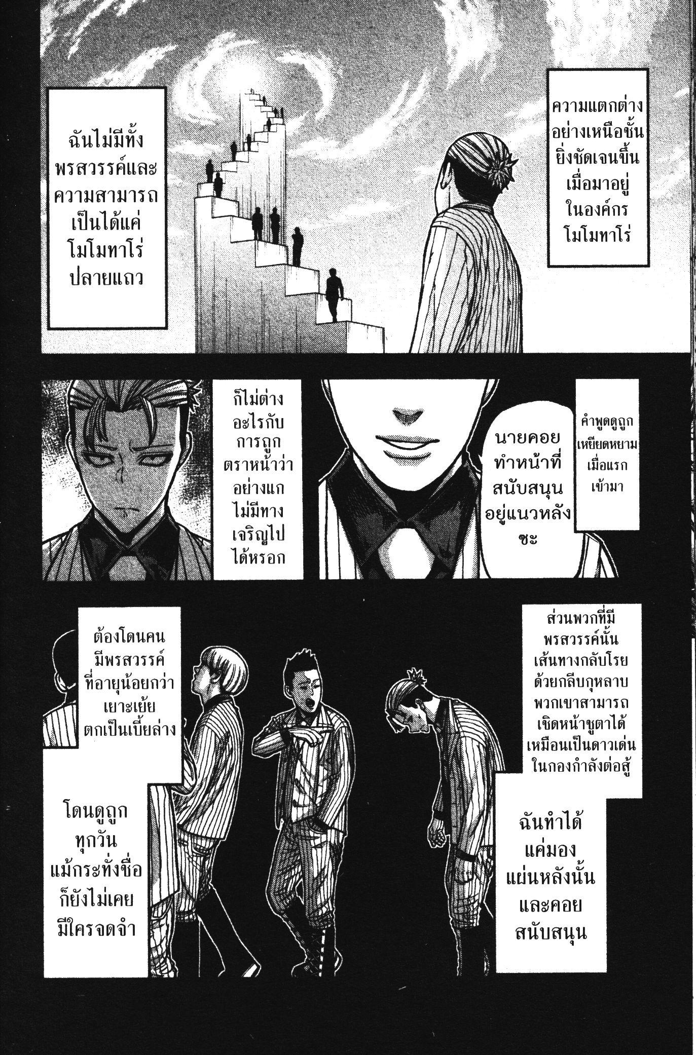 Manga-lc-com อ่านมังงะ อ่านการ์ตูน ออนไลน์ ฟรี Tougen Anki สงครามเลือดอสูร ตอนที่ 1 2 3 4 5 6 7 8 9 10 11 12 13 14 ฟรี ไม่มีโฆษณา Manga-lc - อ่าน มังงะ อ่าน การ์ตูน ออนไลน์ อ่านมังงะ ฟรี