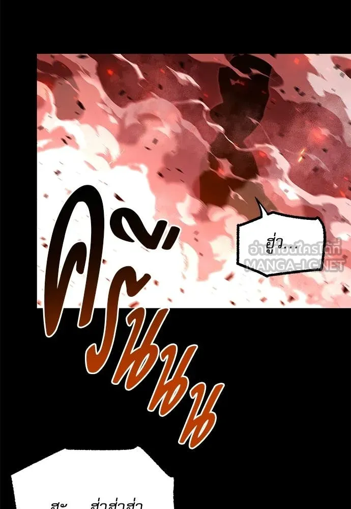 ชำแหละอะคาเดมี ตอนที่ 45 รูปที่ 160