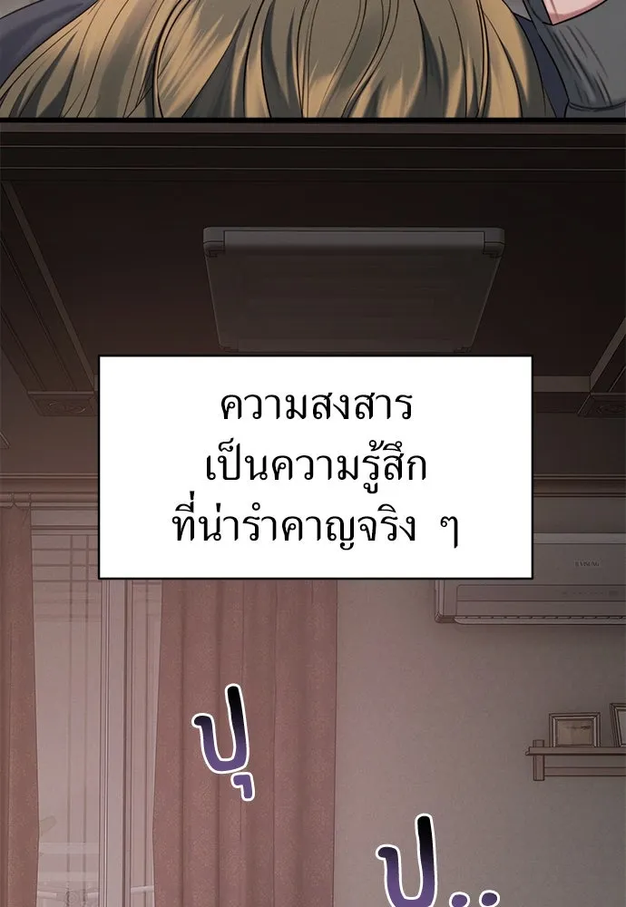 ปรารถนารักอันงดงาม ตอนที่ 107 รูปที่ 37