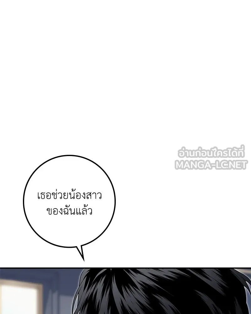 ดัชเชสเชลย ตอนที่ 23 รูปที่ 69