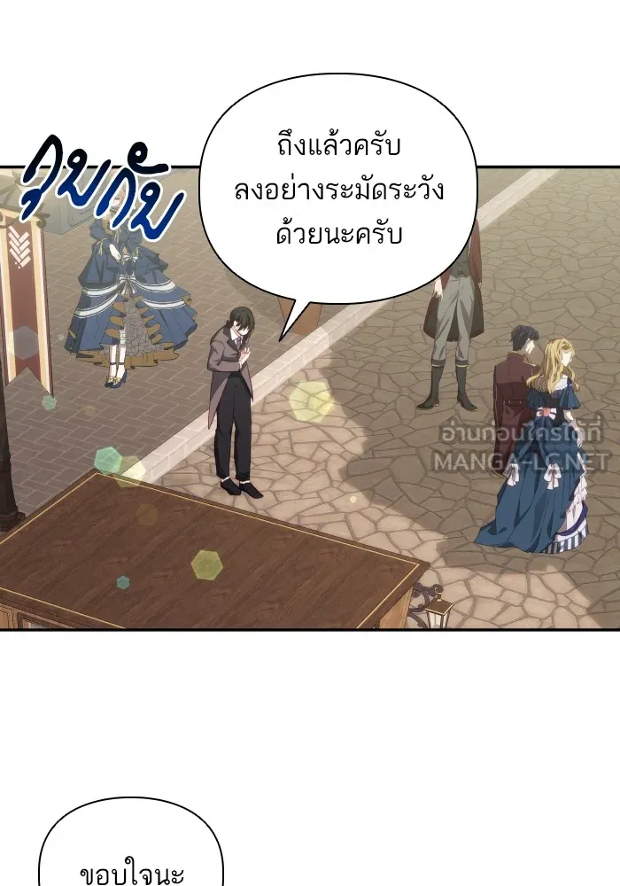 บุตรสาวของดยุกปีศาจ ตอนที่ 83 รูปที่ 57