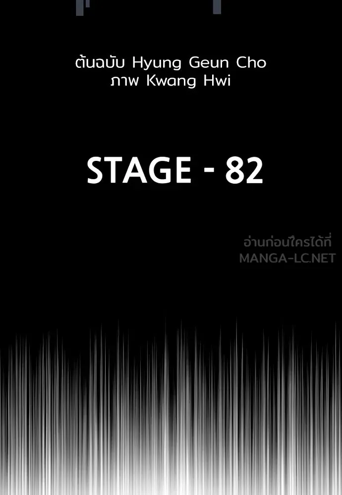 เส้นทางสู่เทพมาร ตอนที่ 82 รูปที่ 3