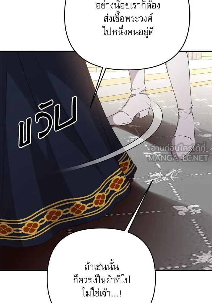 เกิดใหม่คราวนี้ ขอเป็นคนดีดูสักครั้ง ตอนที่ 111 รูปที่ 57