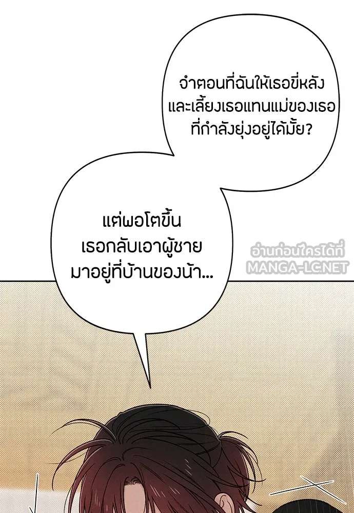 เป็นวัยรุ่นมันเหนื่อย ตอนที่ 82 รูปที่ 9