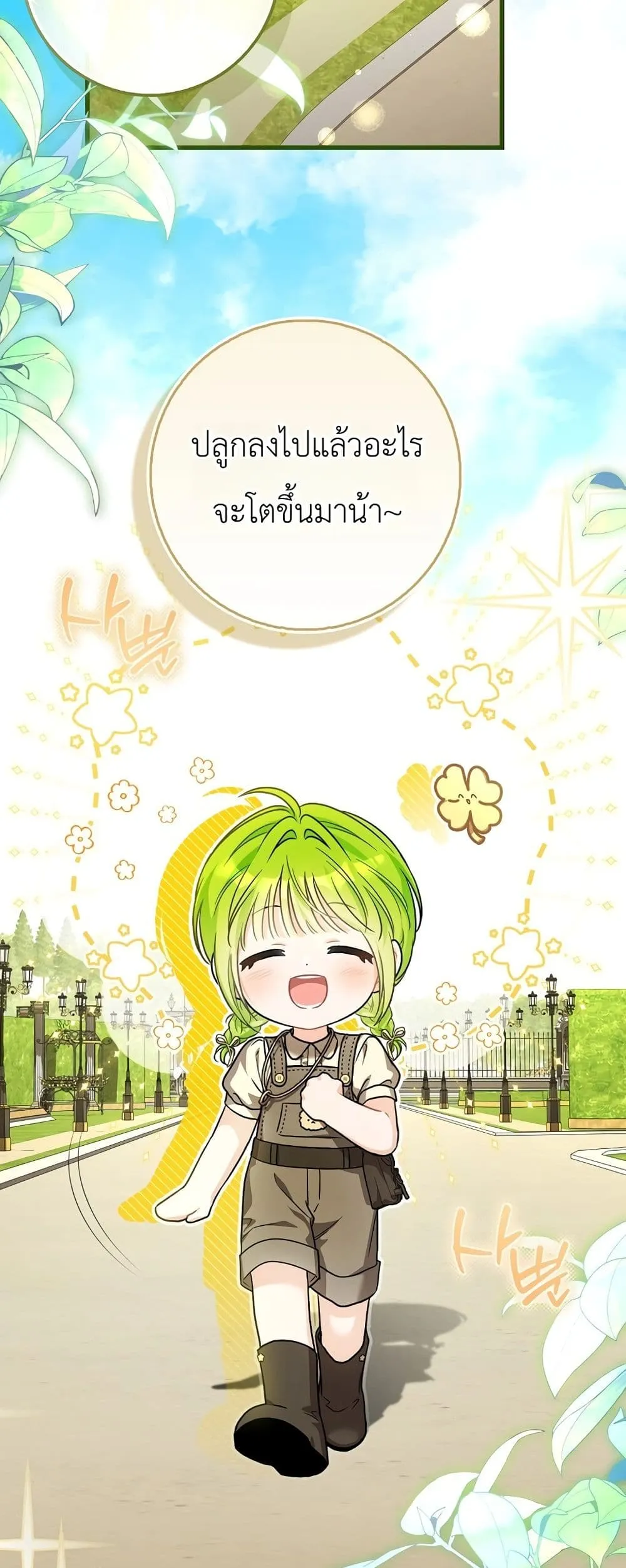 Manga-lc-com อ่านมังงะ อ่านการ์ตูน ออนไลน์ ฟรี The Baby Sprout Blooming in the Villainous Duke’s Family ตอนที่ 1 2 3 4 5 6 7 8 9 10 11 12 13 14 ฟรี ไม่มีโฆษณา Manga-lc - อ่าน มังงะ อ่าน การ์ตูน ออนไลน์ อ่านมังงะ ฟรี