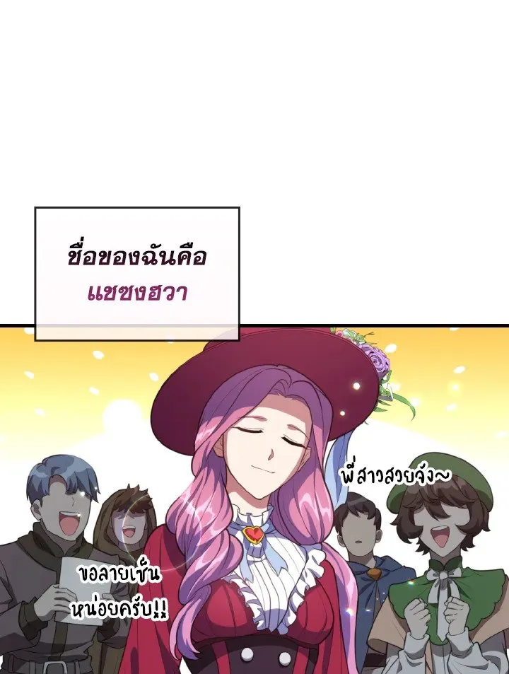 Max Level Player ตอนที่ ตอนที่ 62 รูปที่ 11