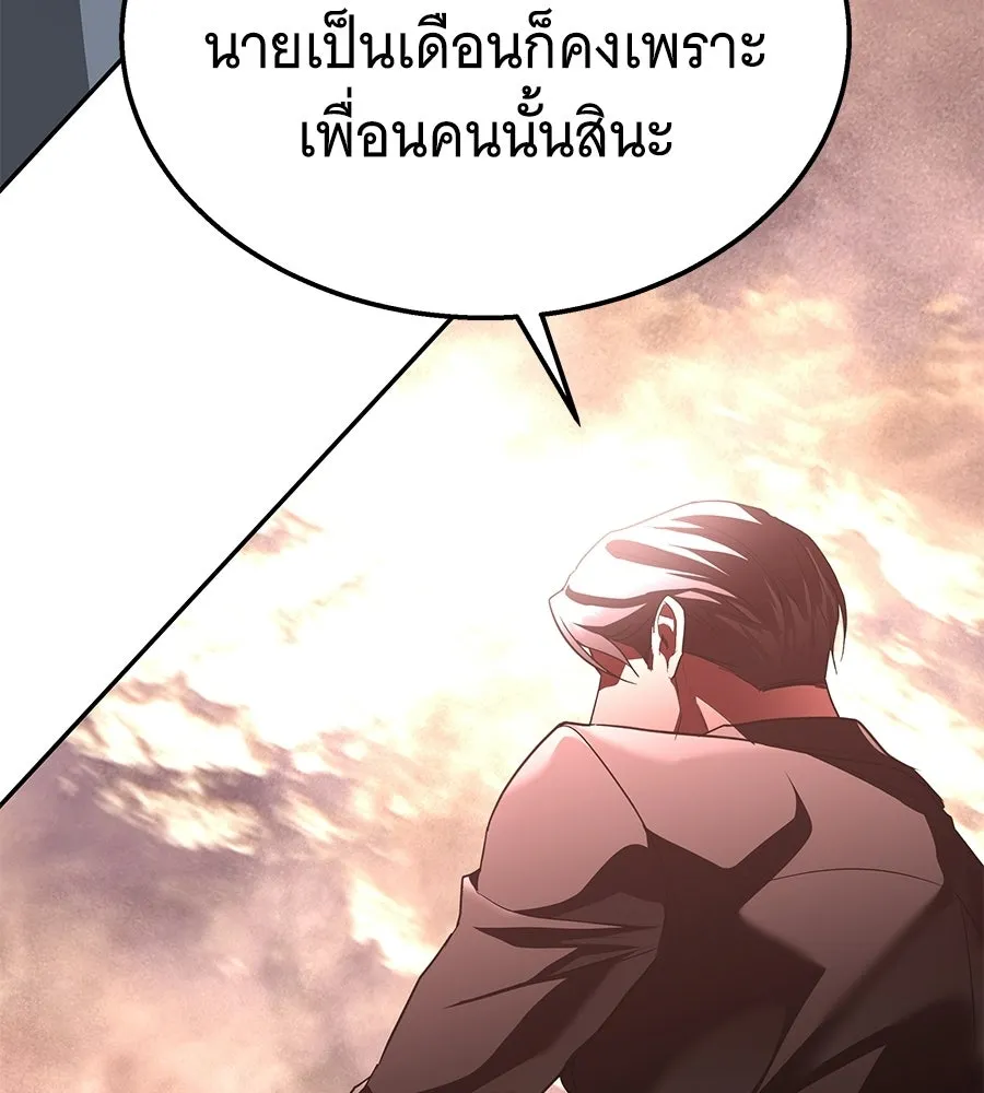 ถึกทนแทงก์แรงก์ C ตอนที่ 37 รูปที่ 52