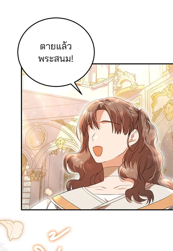 แผนหย่าสามีทรราช ตอนที่ 45 รูปที่ 2