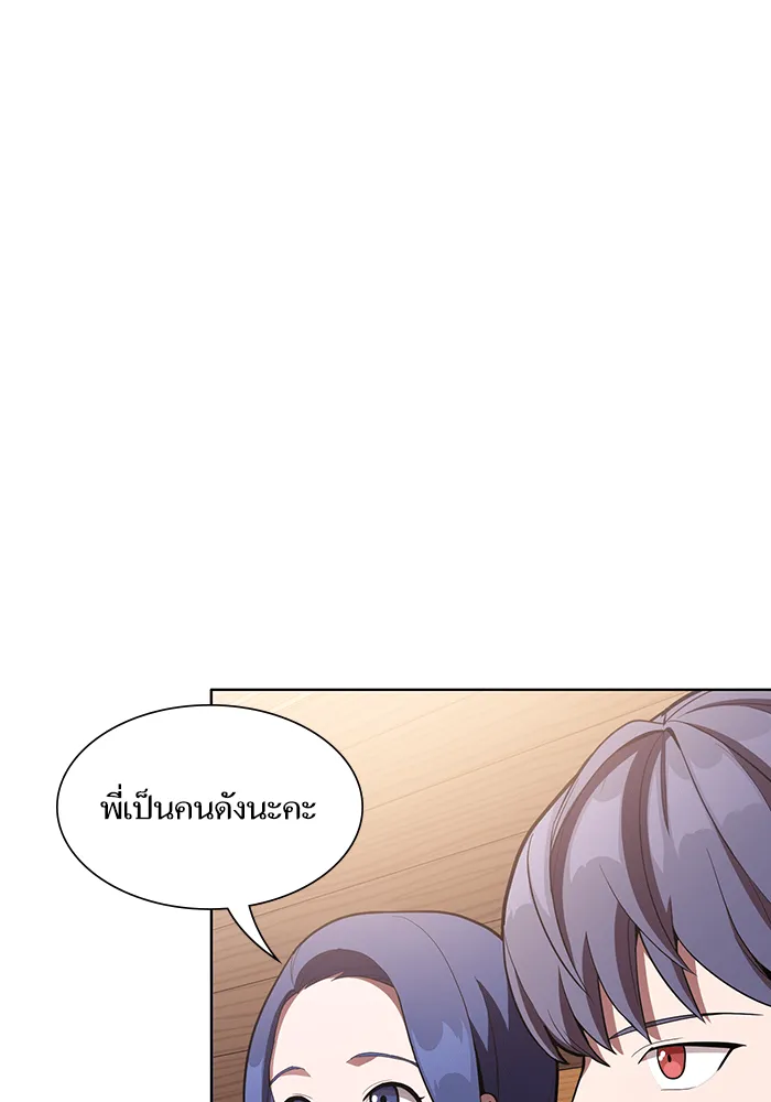 ผู้เล่นขั้นเทพแห่งหอคอยฝึกสอน ตอนที่ 07 รูปที่ 86