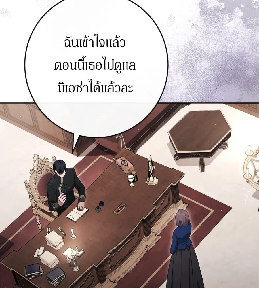 เบื้องหลังรอยยิ้มของเจ้าหญิง ตอนที่ 43 รูปที่ 56