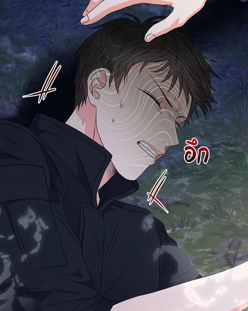 แด่ความเกลียดชัง ตอนที่ 13 รูปที่ 76