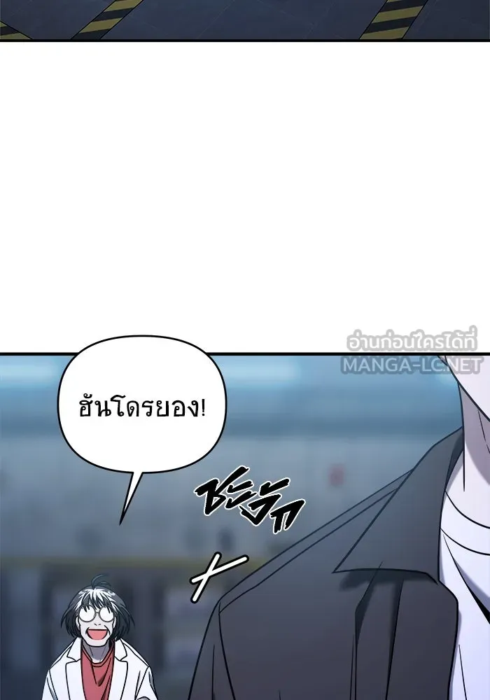 วายร้ายก็อยากมีรัก ตอนที่ 68 รูปที่ 150