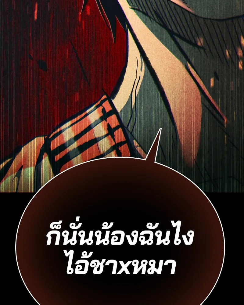 เกาลูน  ซาโรกา ตอนที่ 4 รูปที่ 176