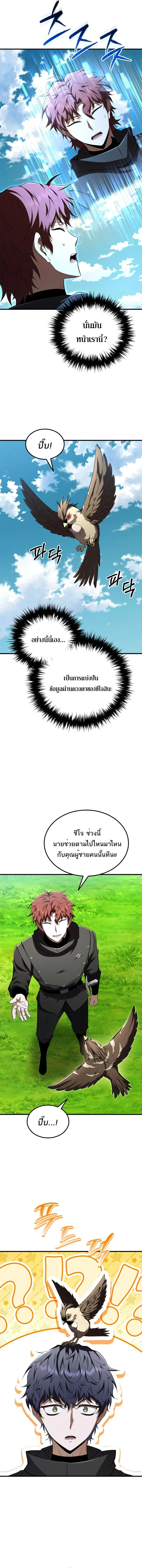 The Fox-Eyed Villain of the Demon Academy เปล_ยนชะตาวายร_ายแห_งสถาบ_นป_ศาจ ตอนที่ ตอนที่ 42 รูปที่ 9