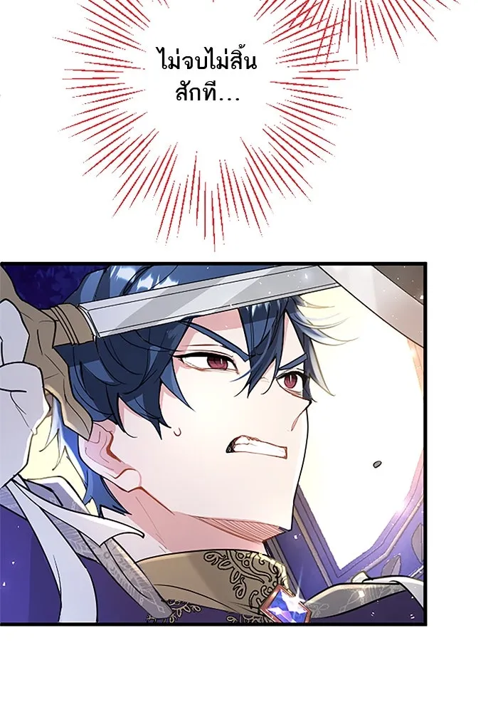 คุณหนูย้อนเวลามาเป็นอัศวิน ตอนที่ 45 รูปที่ 92