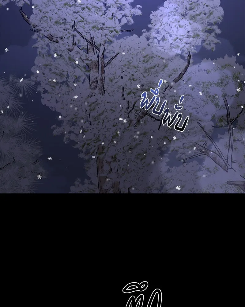 ตำนานเทพธิดาตกสวรรค์ ตอนที่ 46 รูปที่ 142