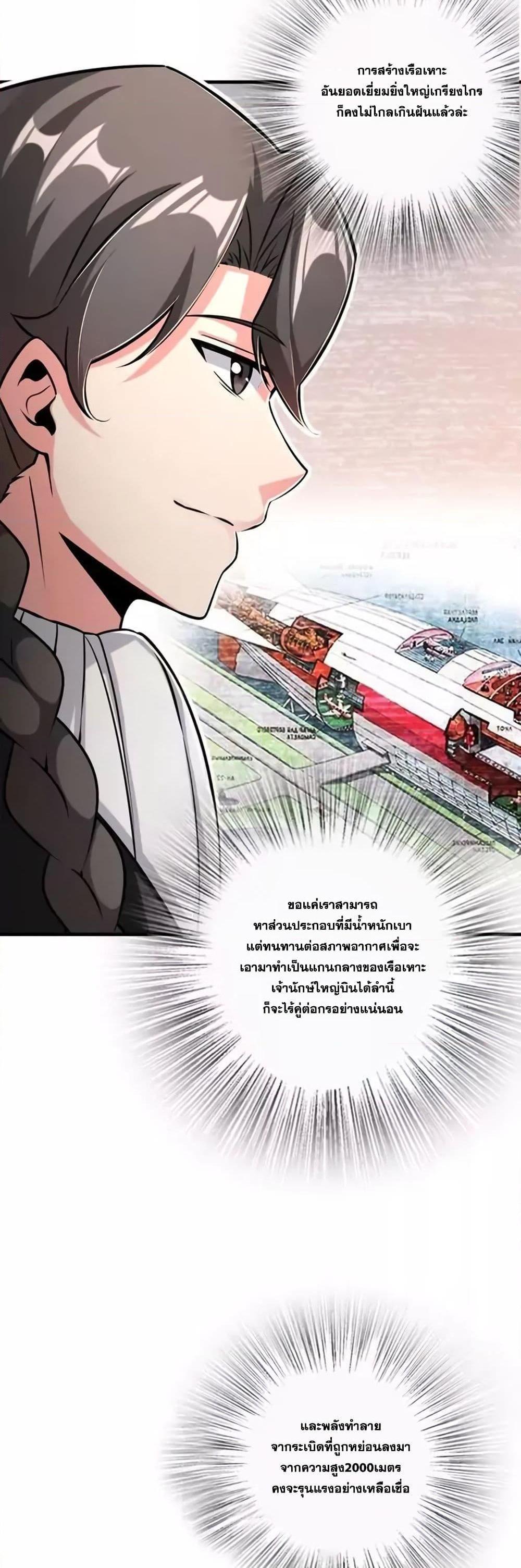 Release That Witch ตอนทื่ 157 รูปที่ 16