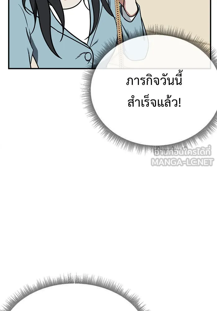 ช่วยเปลี่ยนฉันที ตอนที่ 89. เอเดน 9 รูปที่ 93