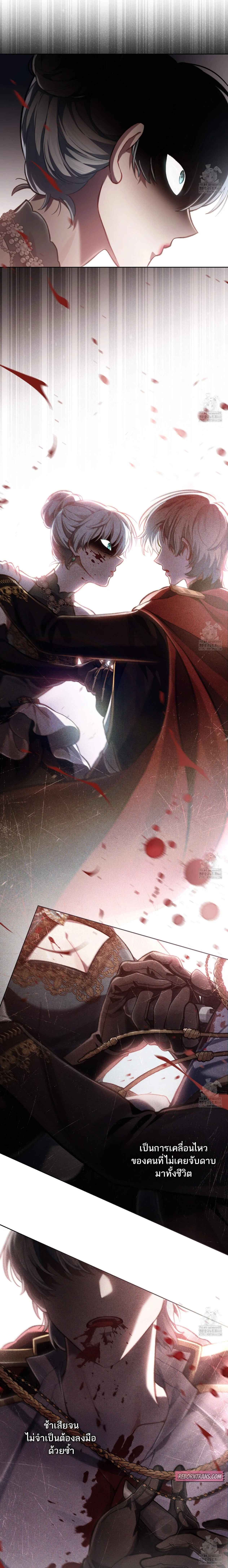Reborn as the Enemy Prince ตอนที่ ตอนที่ 71 รูปที่ 10