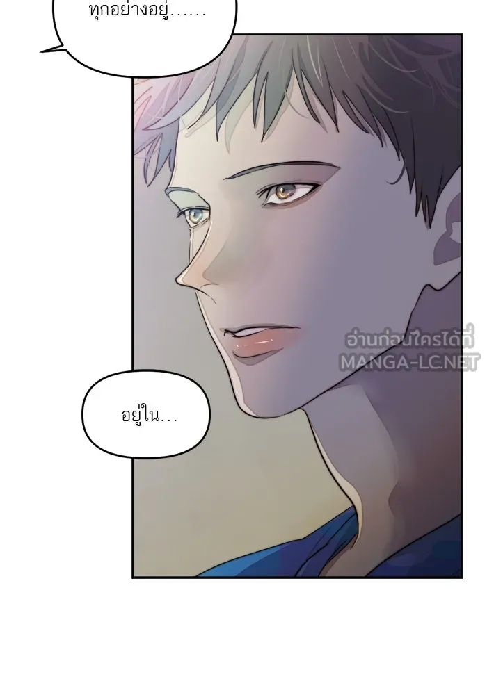 เปย์นี้เพื่อนาย My Sugar Baby ตอนที่ 75 เดือนแรก  อิจฉาริษยา รูปที่ 3