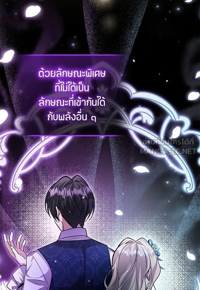 ป๊ะป๋าขา หนูลาแล้ว ตอนที่ 33 รูปที่ 58