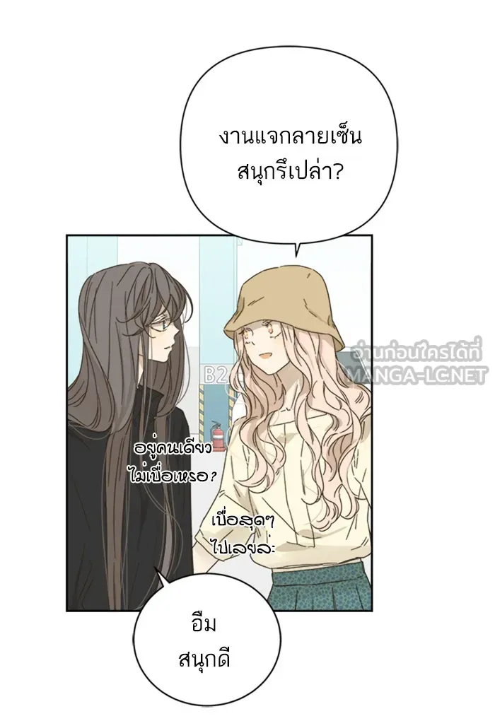 ฉันมันร้าย หรือเพราะโลกไม่น่ารัก ตอนที่ 69 รูปที่ 12