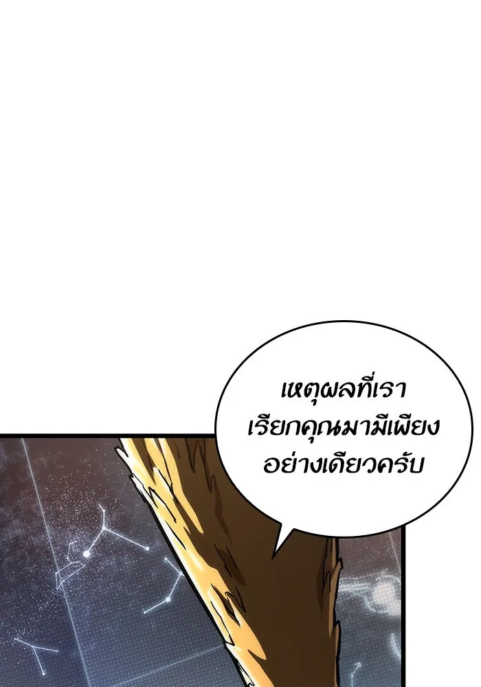 หลังวันสิ้นโลก ตอนที่ 81 รูปที่ 23