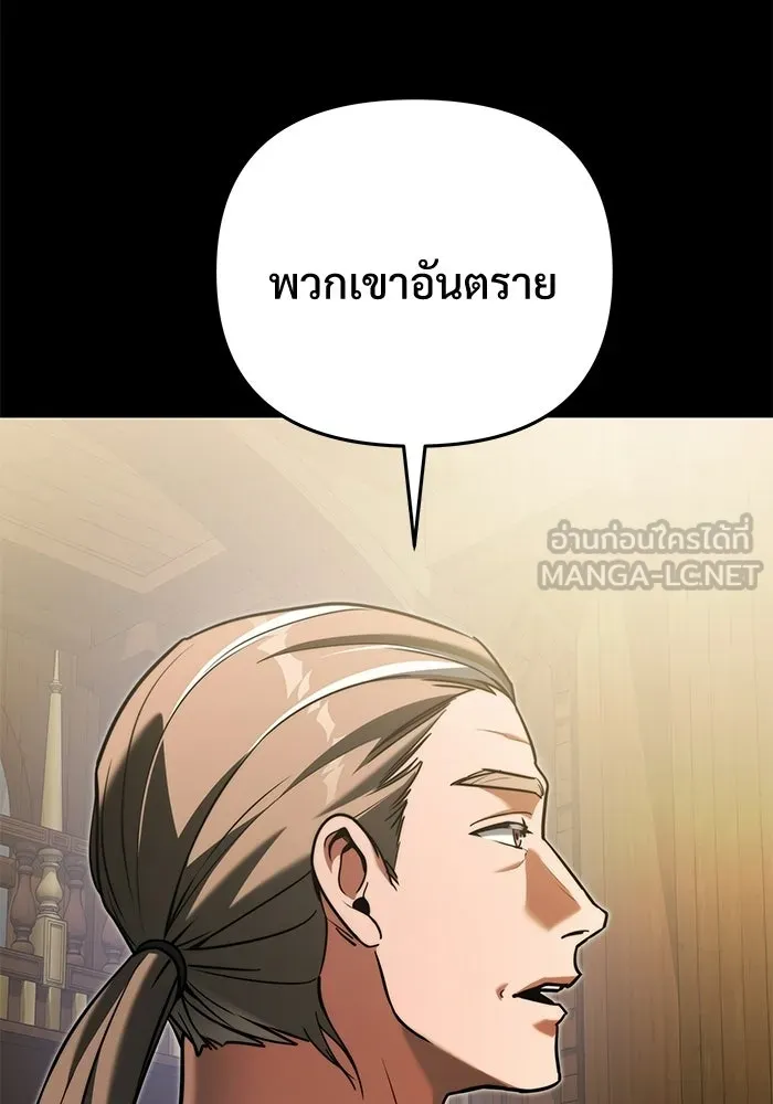 อัศวินดำล่าท้าเวลา ตอนที่ 59 รูปที่ 12