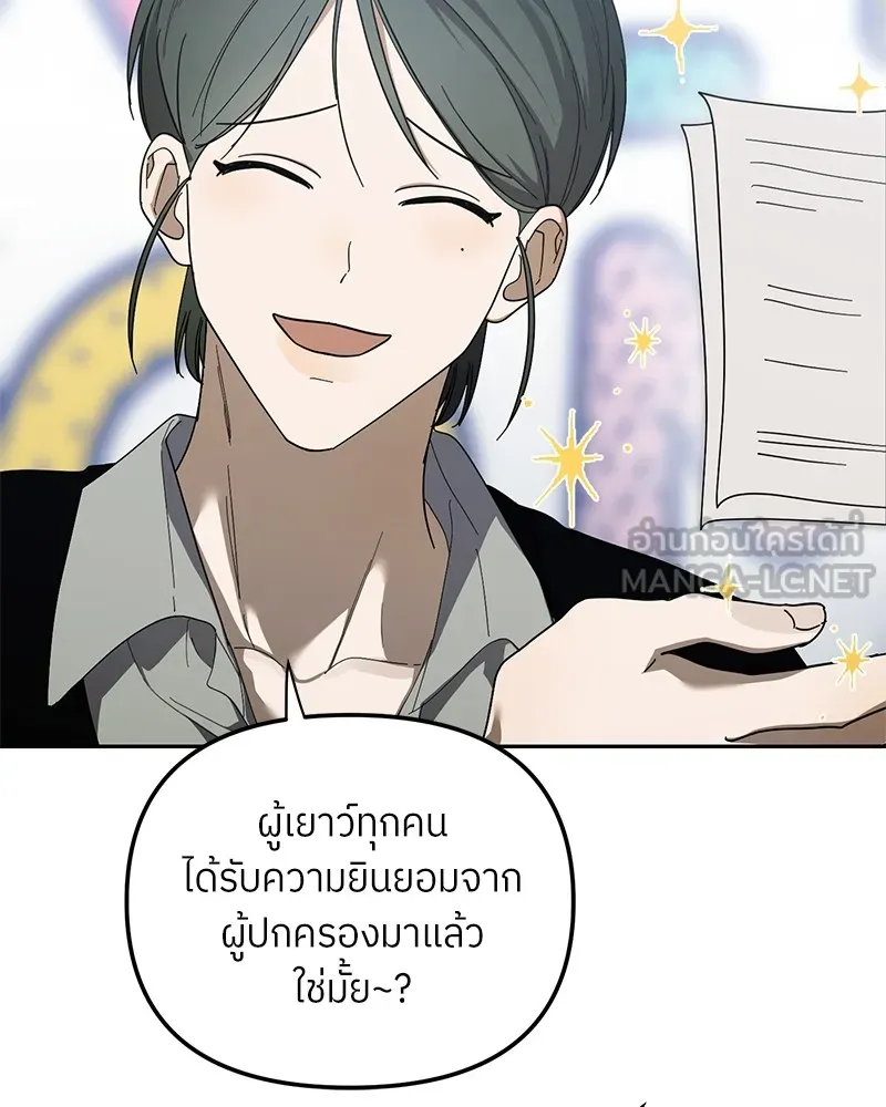 ย้อนเวลามาเป็นมักเน่ ตอนที่ 50 (จบซีซัน 1) รูปที่ 36