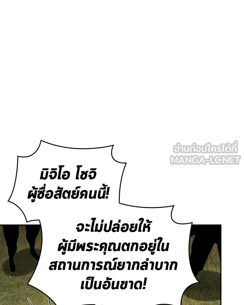 Omniscient Reader อ่านชะตาวันสิ้นโลก ตอนที่ 24 สิ่งที่สามารถเปลี่ยนแปลงได้ (5 รูปที่ 3