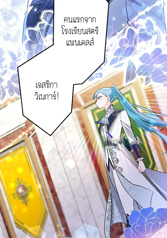 คุณหนูย้อนเวลามาเป็นอัศวิน ตอนที่ 59 รูปที่ 35