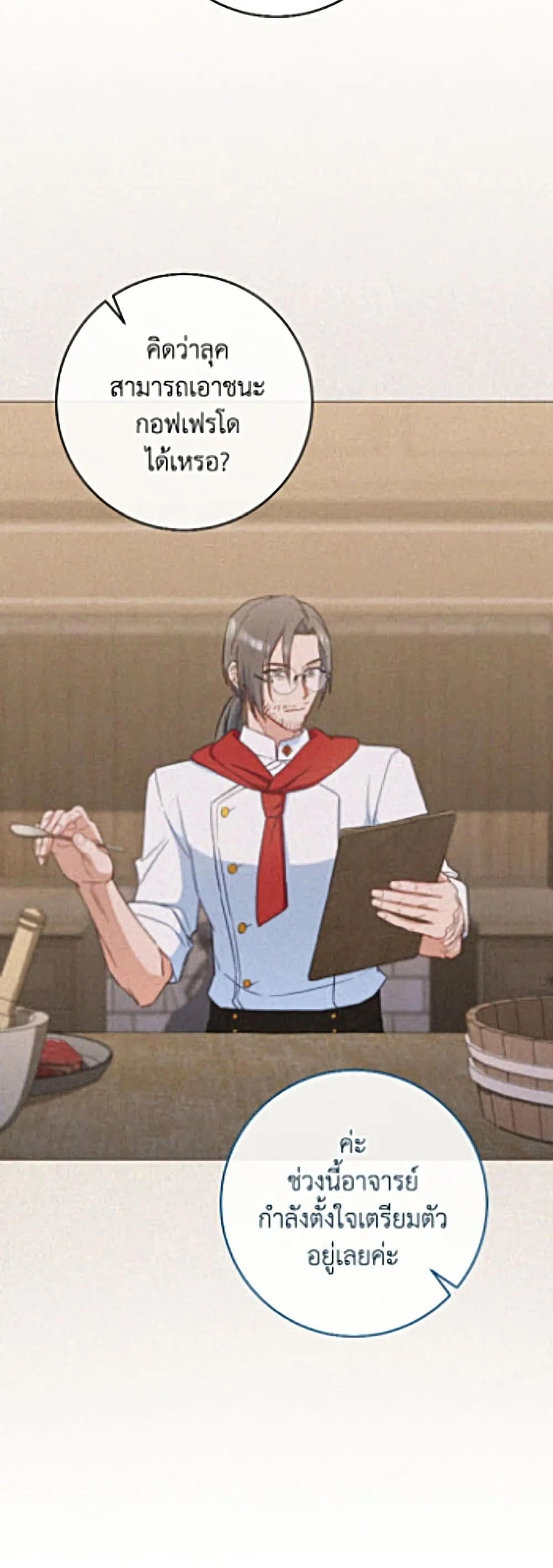 Manga-lc-com อ่านมังงะ อ่านการ์ตูน ออนไลน์ ฟรี The Young Lady Is a Royal Chef ตอนที่ 1 2 3 4 5 6 7 8 9 10 11 12 13 14 ฟรี ไม่มีโฆษณา Manga-lc - อ่าน มังงะ อ่าน การ์ตูน ออนไลน์ อ่านมังงะ ฟรี