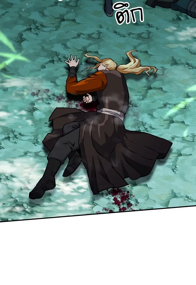 ดรูอิดแห่งสถานีโซล ตอนที่ 143 รูปที่ 116